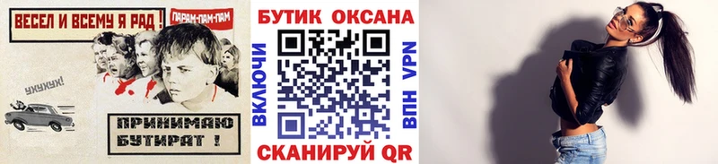 ОМГ ОМГ ссылки  Химки  Бутират оксибутират 