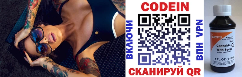 Codein Purple Drank  Химки 