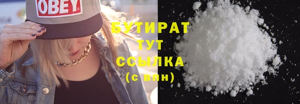 бутират Бронницы