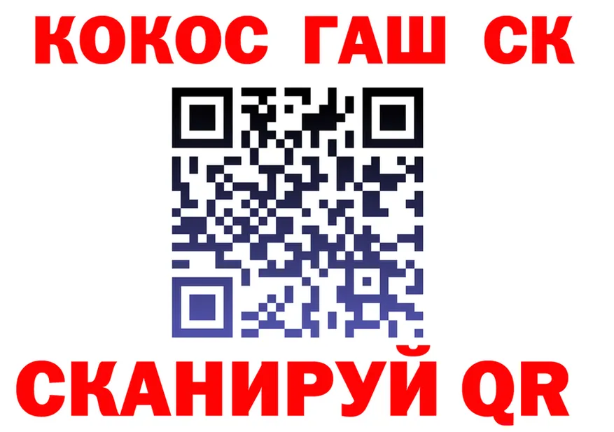 Кокаин FishScale ссылка площадка OMG Химки
